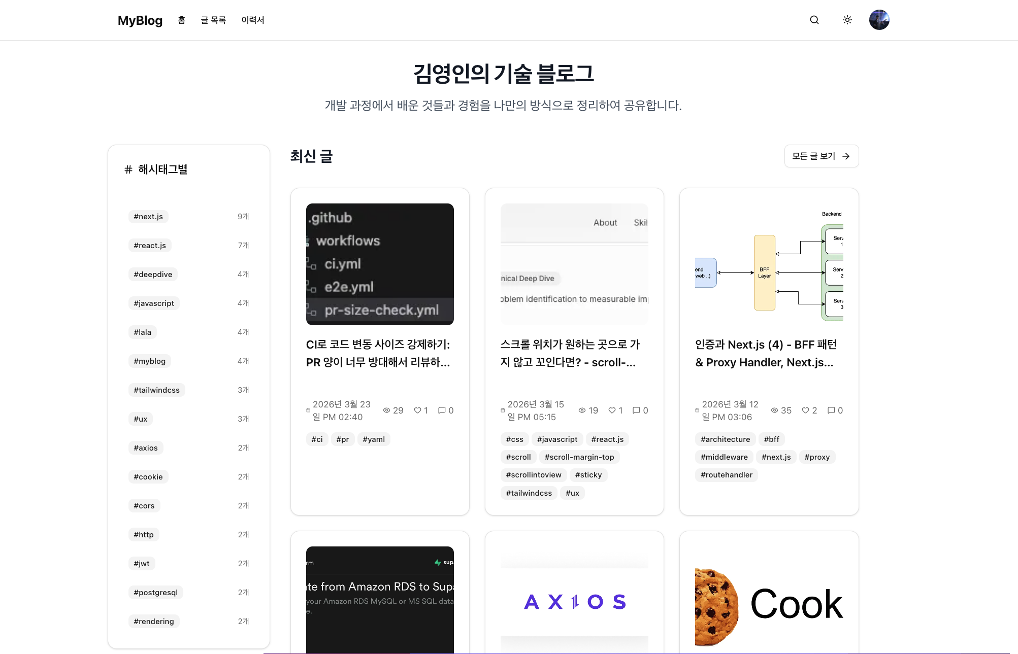 Myblog screenshot